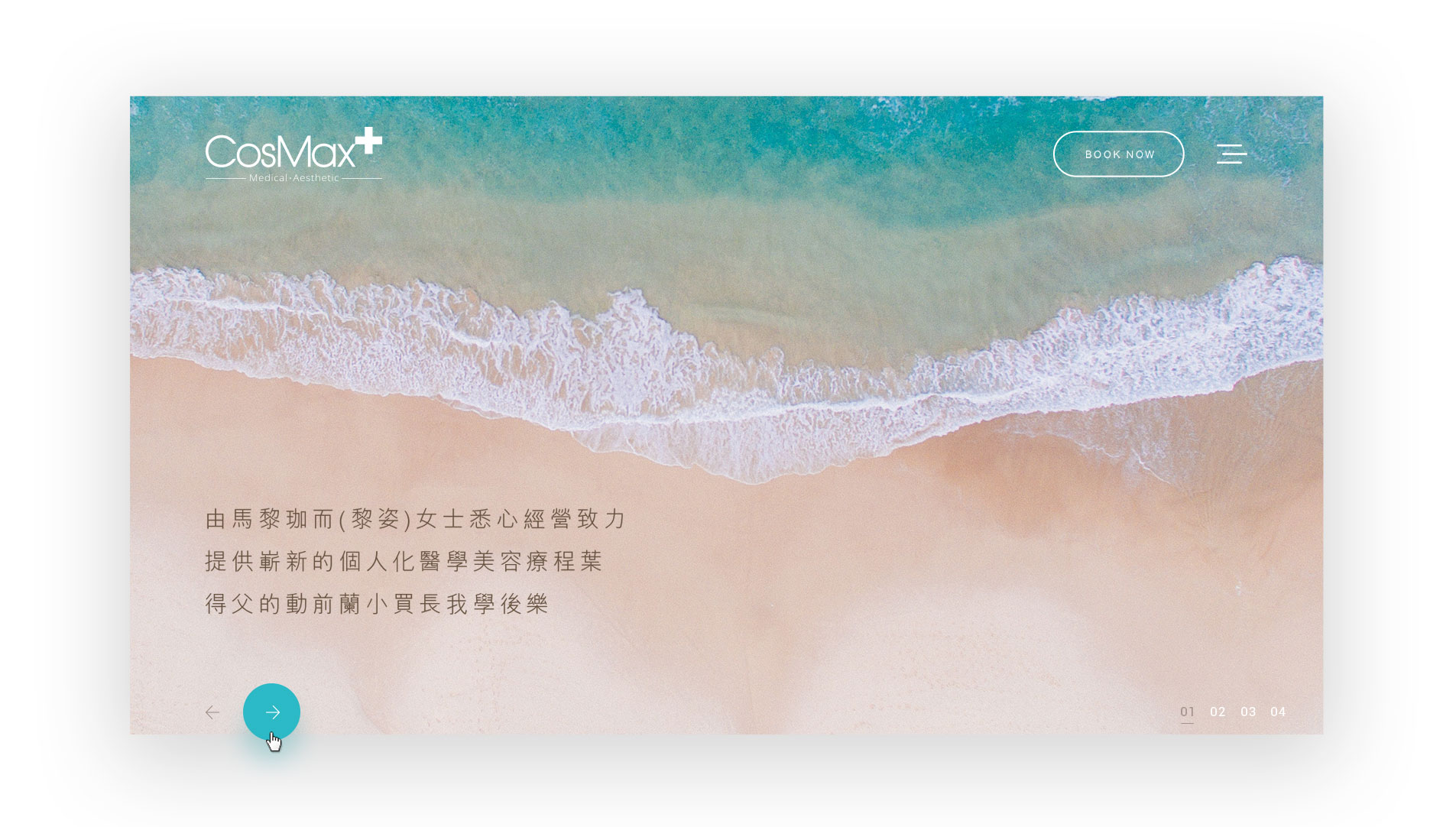 web design singapore cosmax slideshow 02 - CosMax